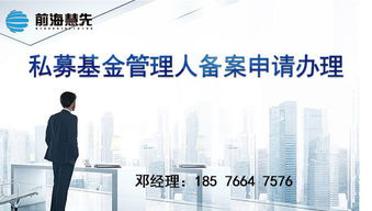 私募基金管理人登記 投資管理業(yè)務(wù)的核心準(zhǔn)入與合規(guī)運營