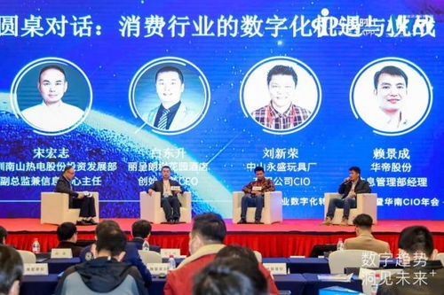 中國(guó)行業(yè)數(shù)字化轉(zhuǎn)型高峰論壇圓滿(mǎn)落幕，投資管理迎來(lái)智慧升級(jí)新機(jī)遇